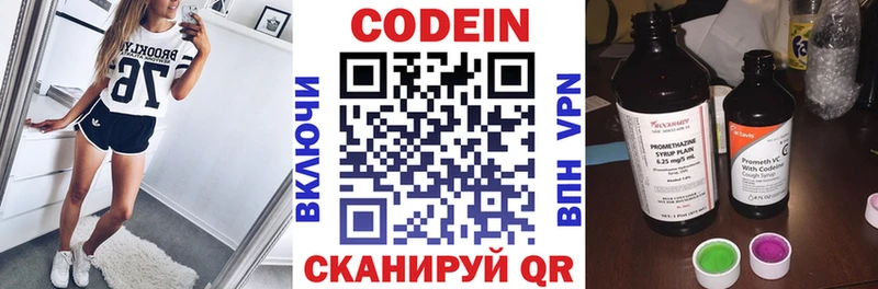Codein Purple Drank  купить   Белый 