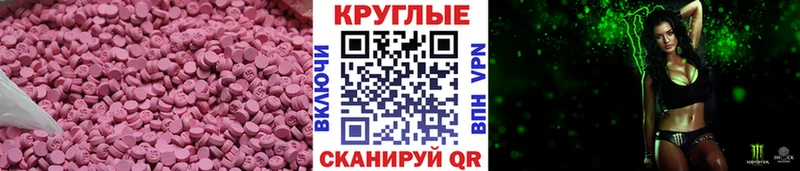 Ecstasy таблы  Белый 