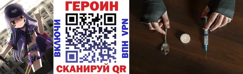 Героин хмурый Белый