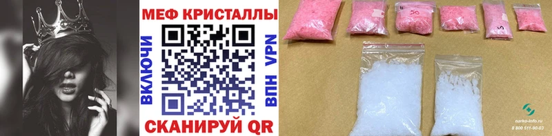 Меф мяу мяу  купить наркотики цена  Белый 