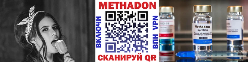 МЕТАДОН кристалл  Белый 